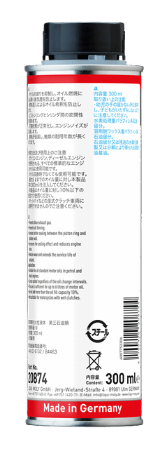 Oil Smoke Stop | オイルスモークストップ